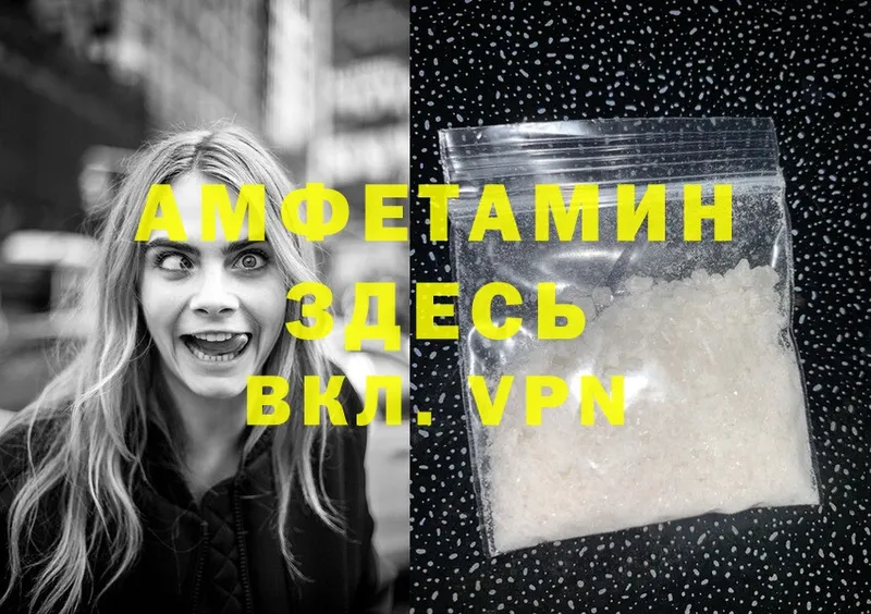 MEGA зеркало  Злынка  Amphetamine VHQ 