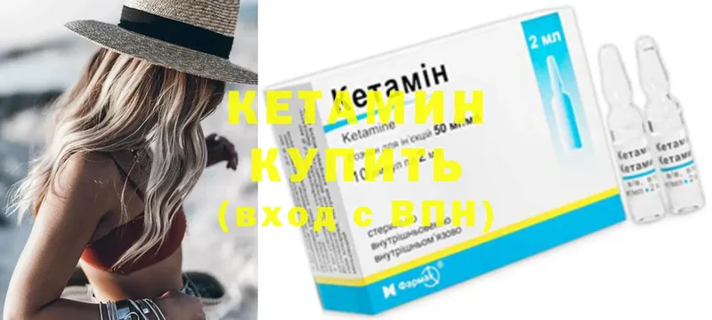 Кетамин ketamine  цена наркотик  hydra ССЫЛКА  Злынка 