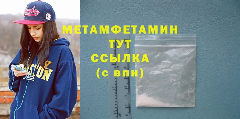 наркота  Злынка  Первитин Methamphetamine 